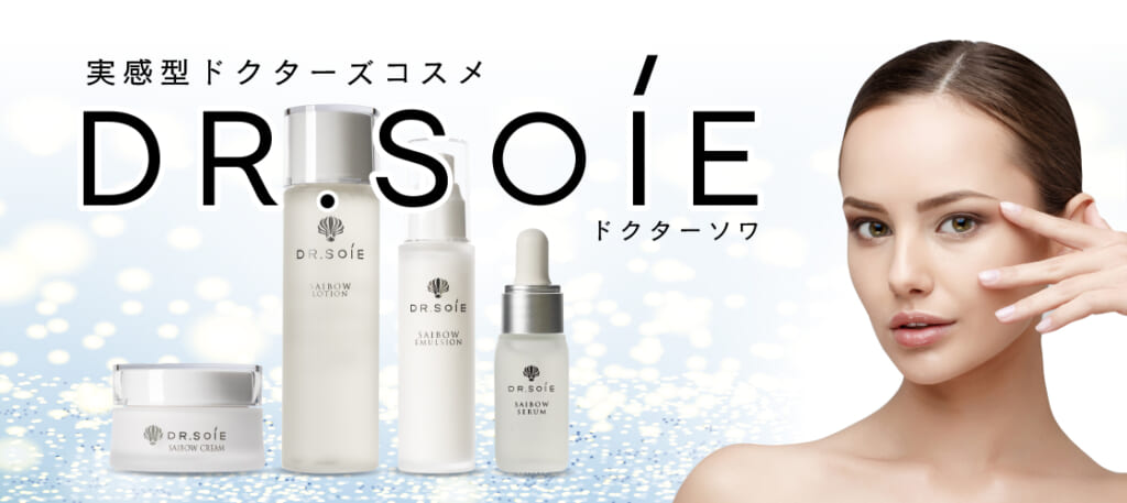 Pick up】#10 DR.SOIE ドクターソワ | 株式会社マスダ増