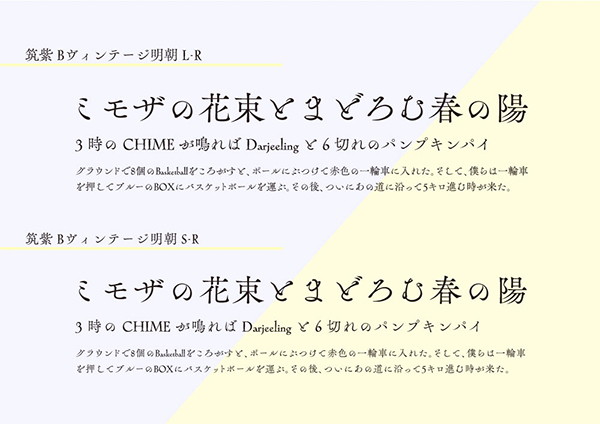 フォントワークス、筑紫書体シリーズの新たな30書体を「LETS」で8月7日