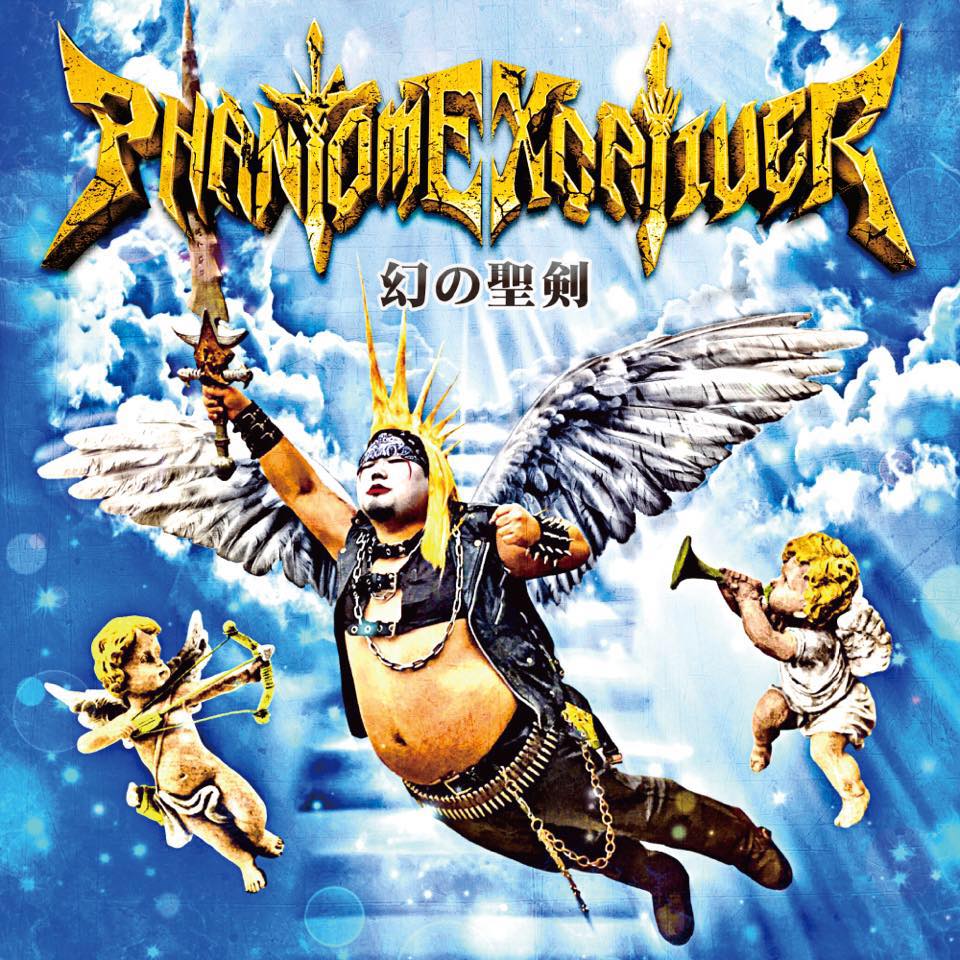 Phantom Excaliver - 幻の聖剣 - Encyclopaedia Metallum: The Metal