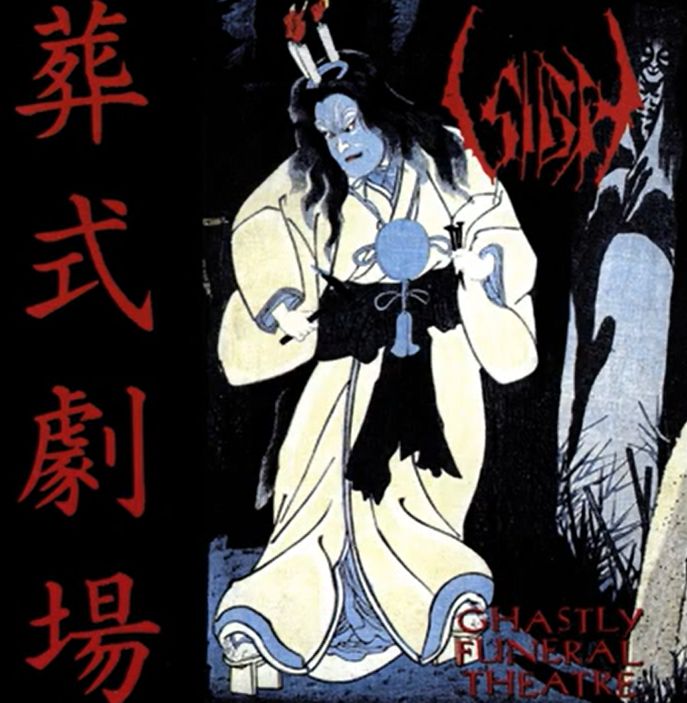 蛸殴総本山 / フェロモン アタック