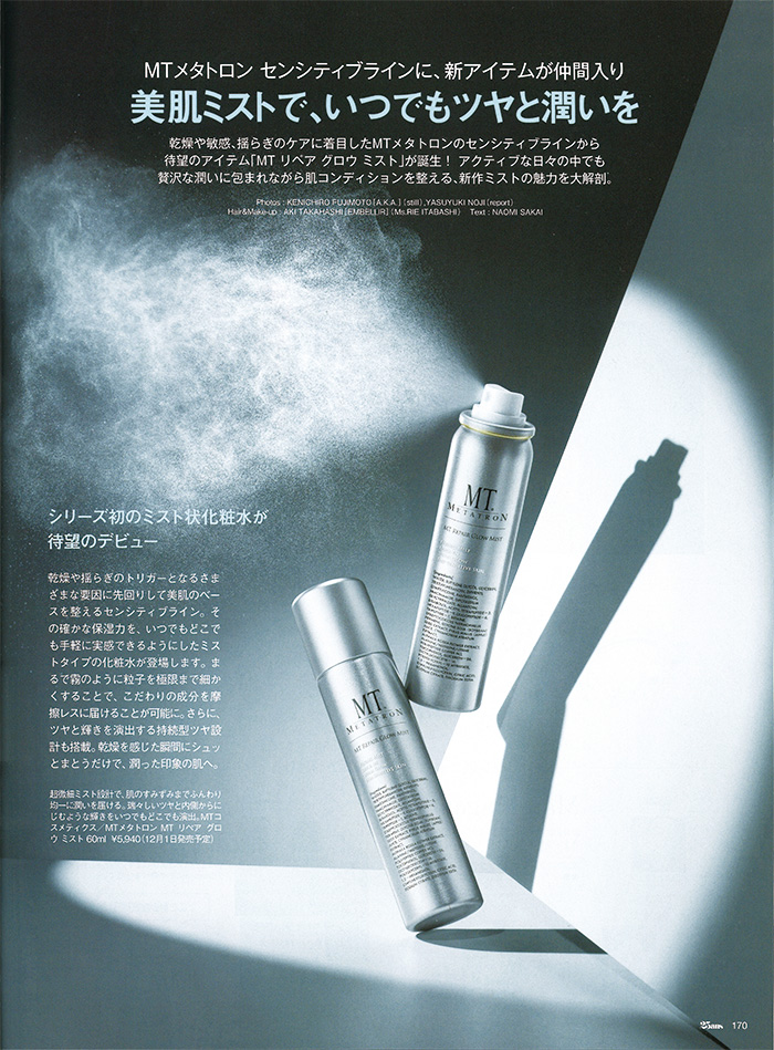 25ans 2026年 1月号 | MTメタトロン【公式】