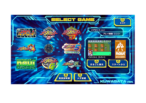 メダロット クラシックス プラス