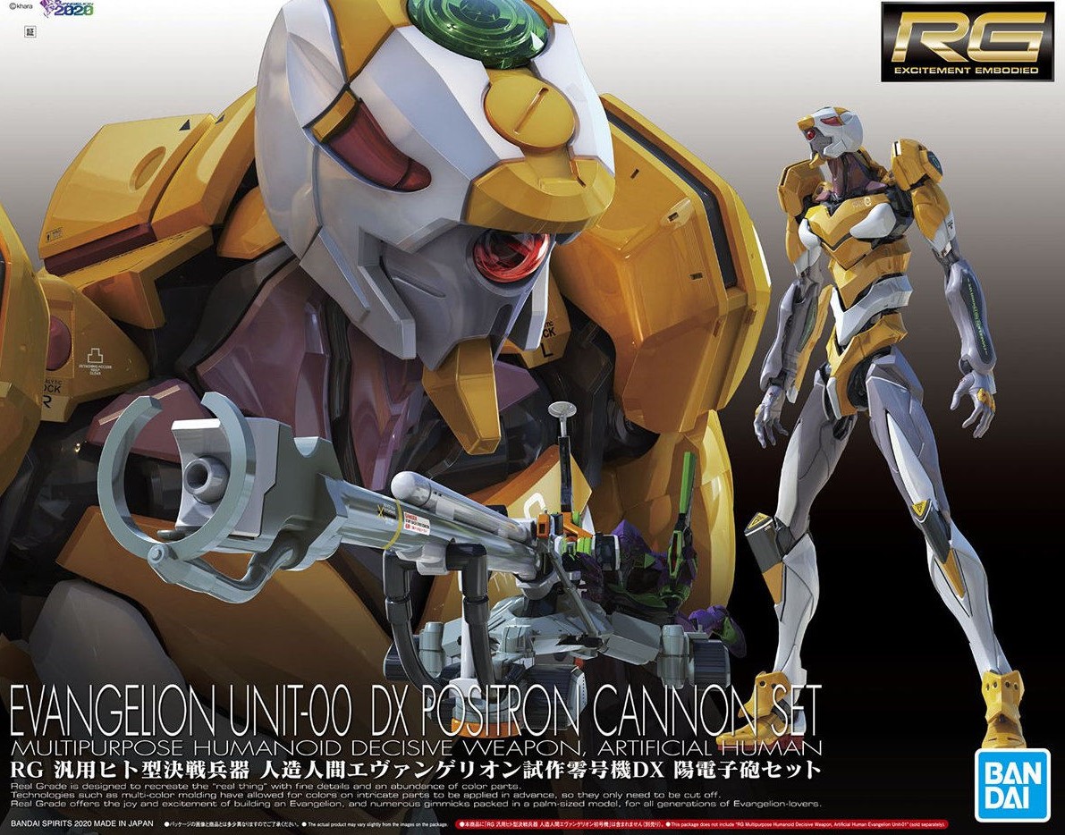 RG エヴァンゲリオン試作零号機DX 陽電子砲セット」本日発売