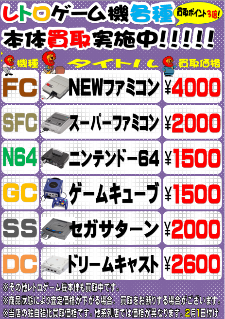 ドリームキャストなレアゲー買い取りました！(=ﾟωﾟ)ﾉ | メディオ!情報