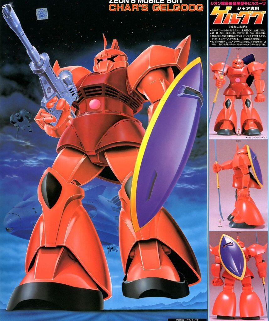 1/60 MS-14S シャア専用ゲルググ／MS-14 量産型ゲルググ | メディオ!情報