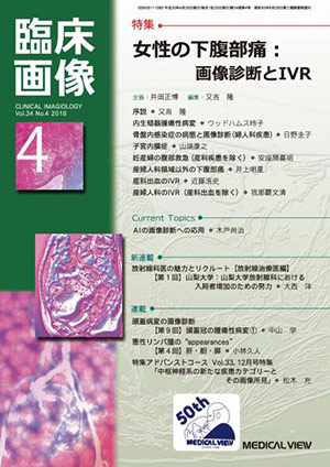 メジカルビュー社｜電子書籍・雑誌一覧