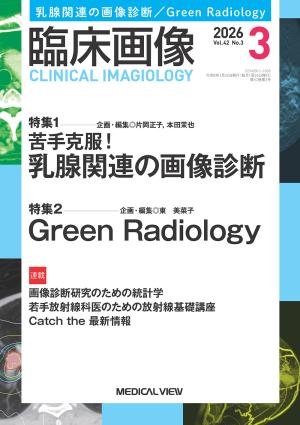 メジカルビュー社｜電子書籍・雑誌一覧