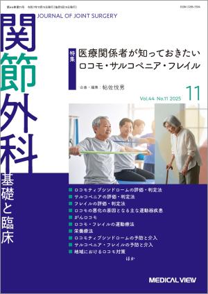 メジカルビュー社｜電子書籍・雑誌一覧