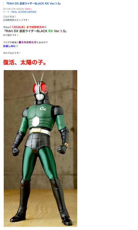 MEDICOM TOY OFFICIAL BLOG（メディコム・トイ オフィシャルブログ