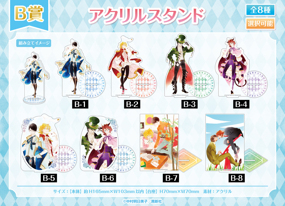 同級生シリーズ」くじメイト発売決定！｜メディコス