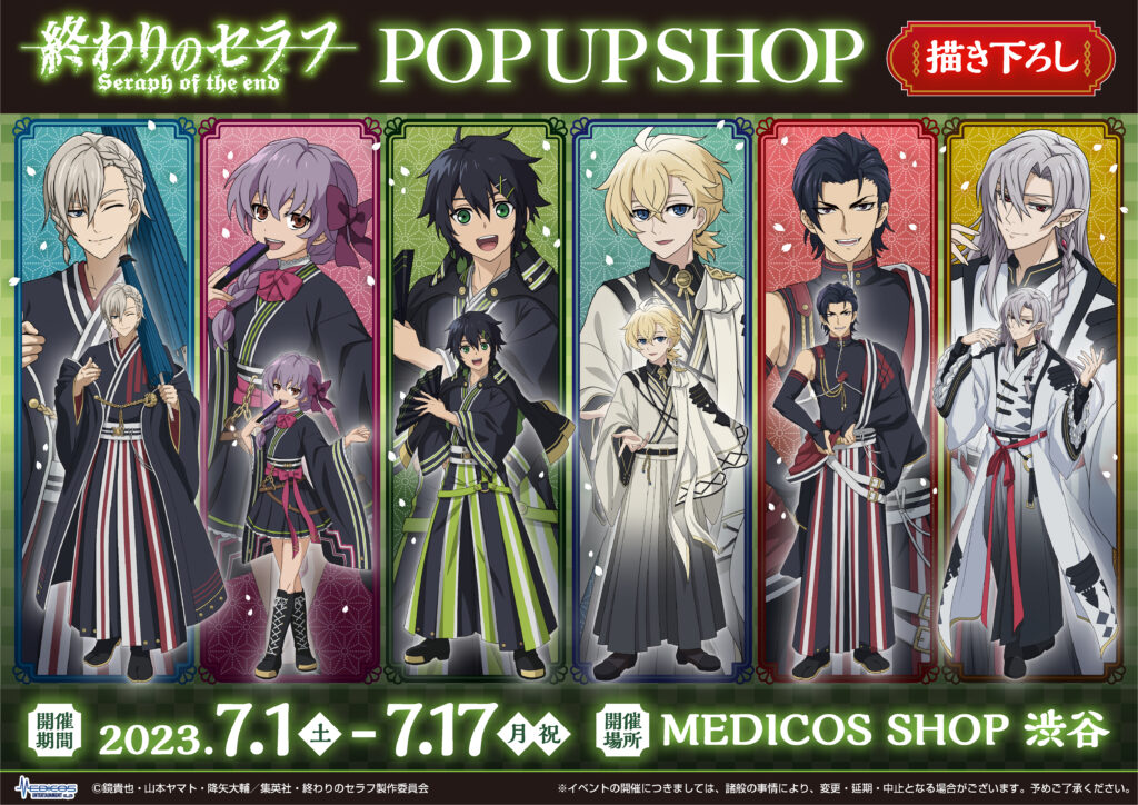 TVアニメ「終わりのセラフ」よりごろりんマスコットが新登場