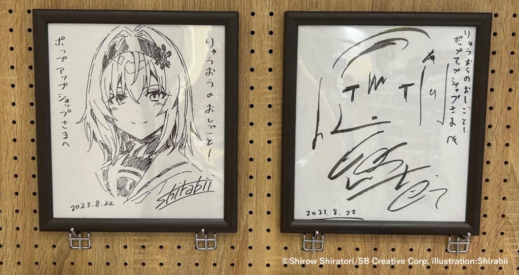 りゅうおうのおしごと！POP UP SHOP開催決定！｜メディコス