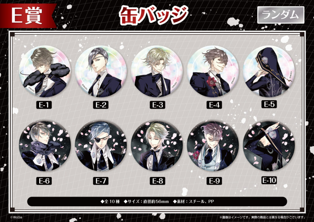 アニメイト通販にて『華アワセ』くじメイト発売決定！｜メディコス