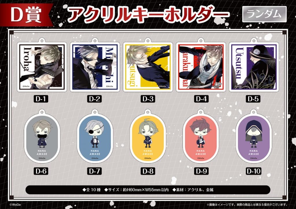 アニメイト通販にて『華アワセ』くじメイト発売決定！｜メディコス