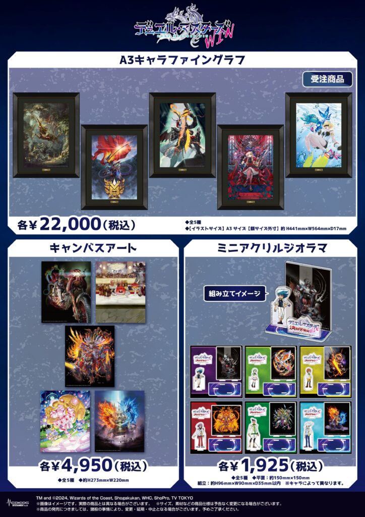 デュエル・マスターズ WIN』POP UP SHOPが開催決定！｜メディコス