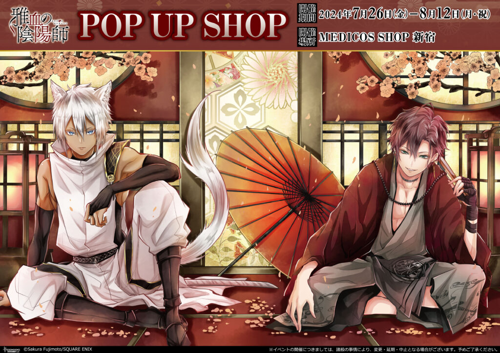 2024年7月26日（金）よりMEDICOS SHOP新宿にて 「雅血の陰陽師」POP UP
