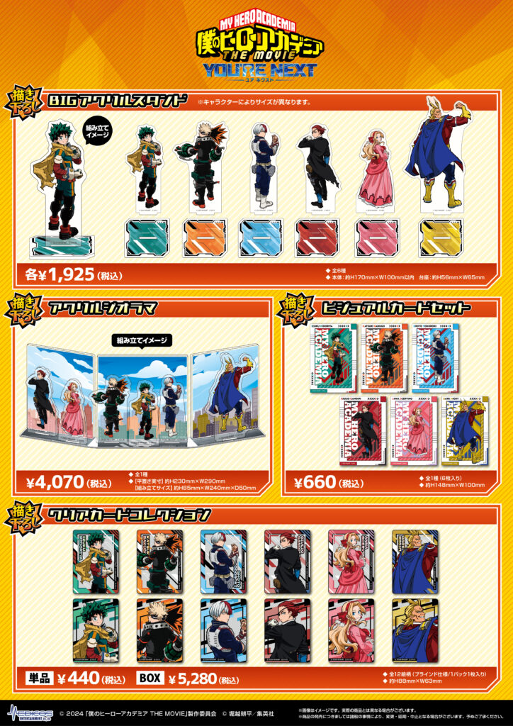 劇場版『僕のヒーローアカデミア THE MOVIE ユアネクスト』公開記念POP