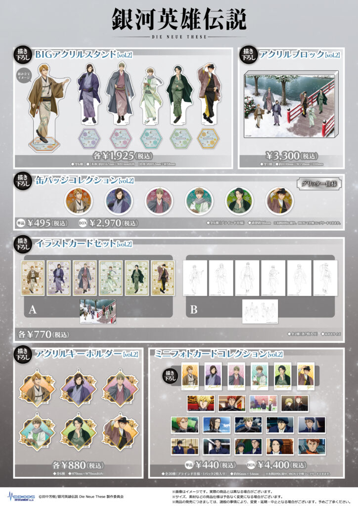 銀河英雄伝説 Die Neue These 全12枚 レンタル用中古 銀河英雄伝説 Die