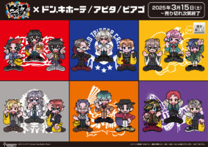 映画『ヒプノシスマイク -Division Rap Battle-』×ドン・キホーテ