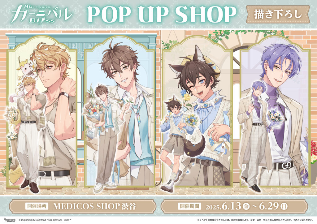 NU: カーニバル – Bliss POP UP SHOP開催決定！｜メディコス