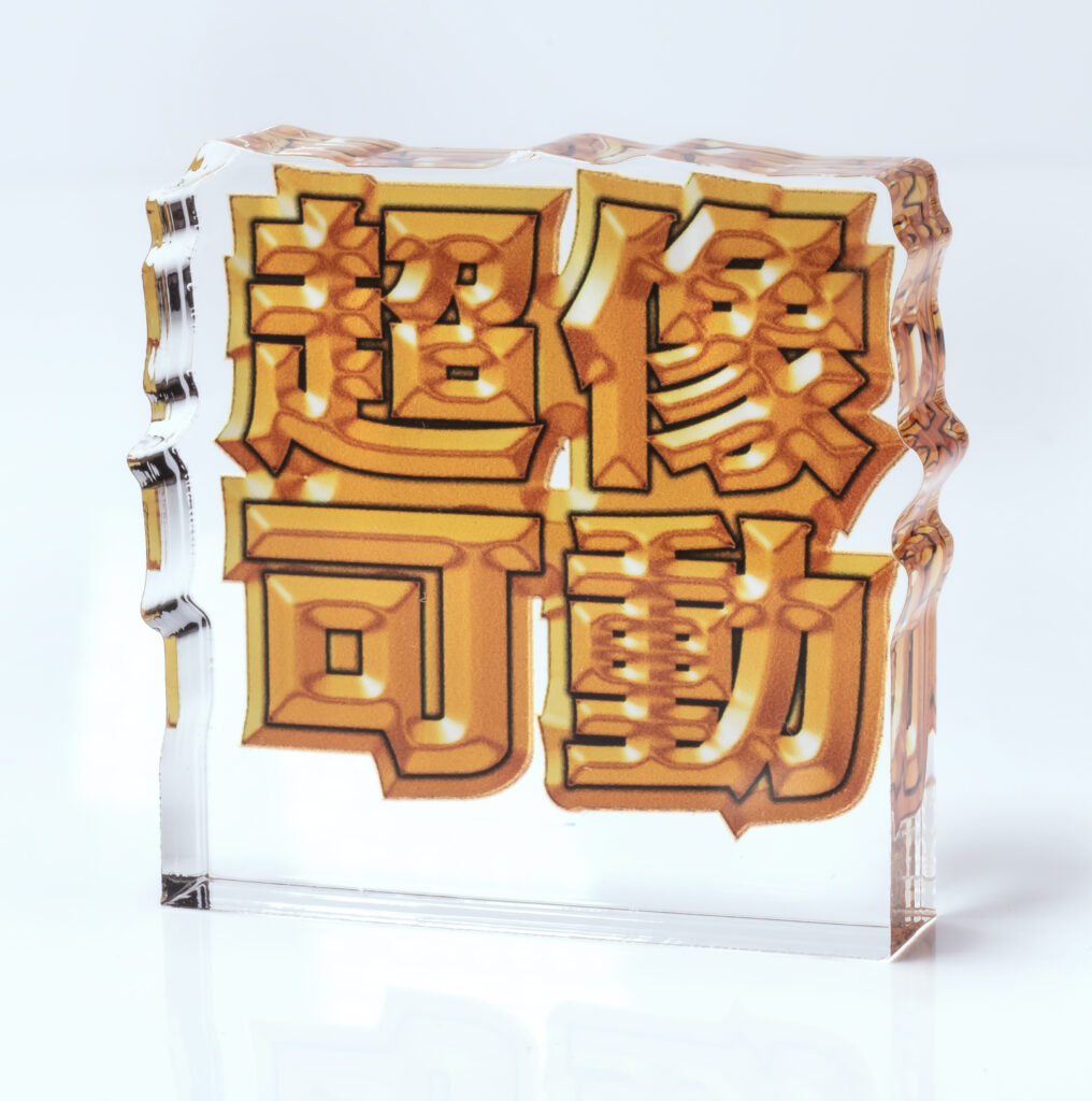 ワンダーフェスティバル2025［夏］出展情報 【ブースNo. 8-13-01