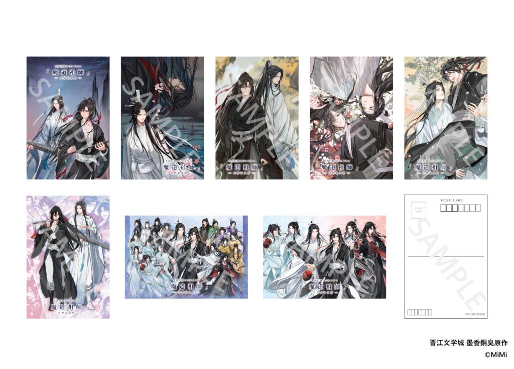 大河幻想ラジオドラマ「魔道祖師」完結記念展 開催決定！｜メディコス