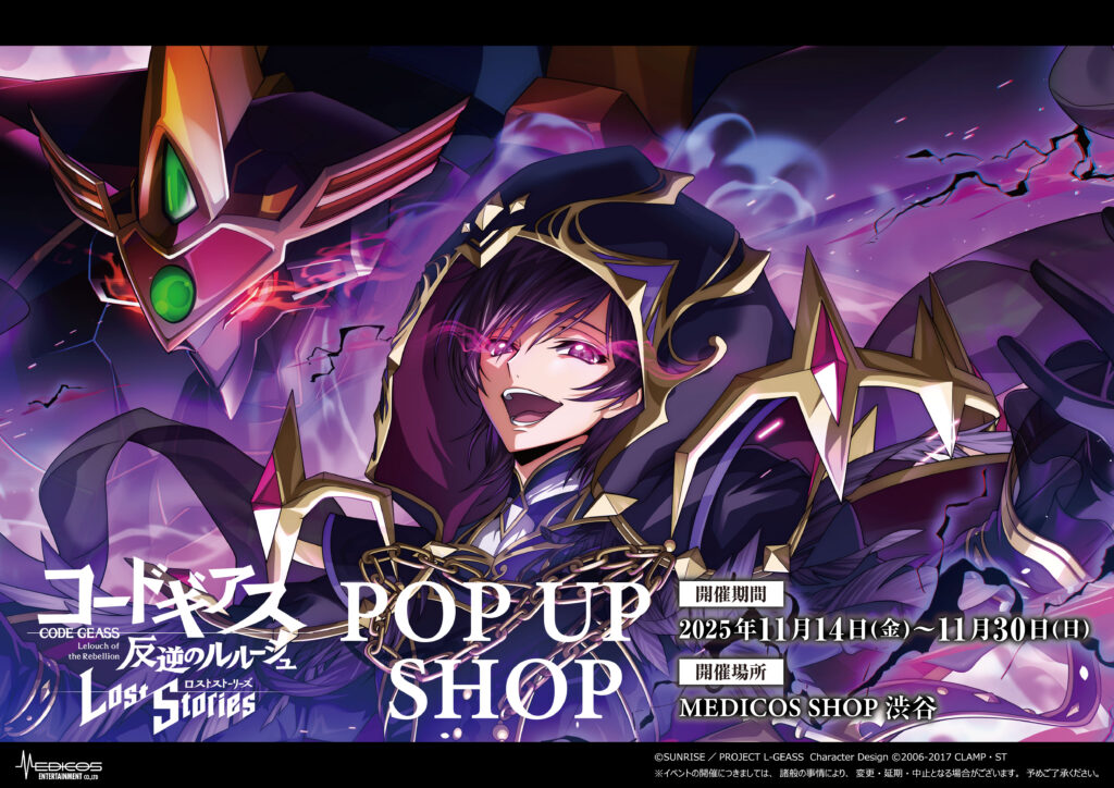 コードギアス 反逆のルルーシュ ロストストーリーズ」POP UP SHOP 開催