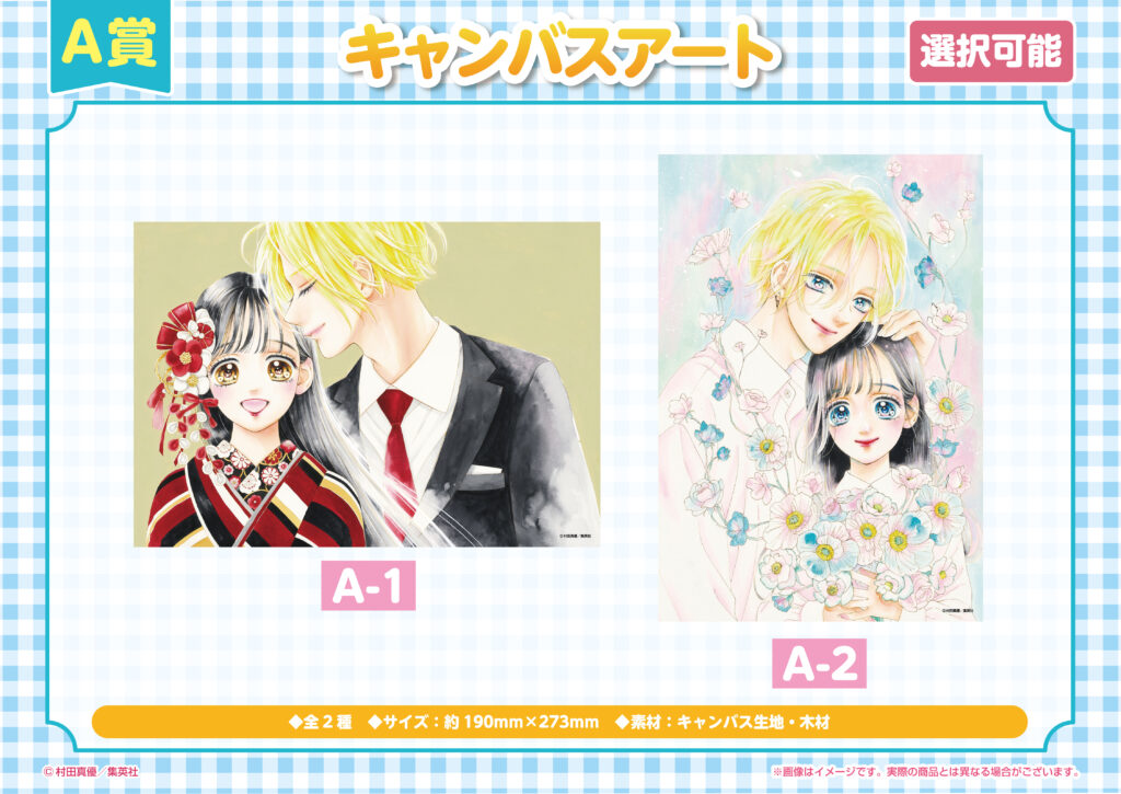 4月25日より「ハニーレモンソーダ」くじメイト発売決定！｜メディコス