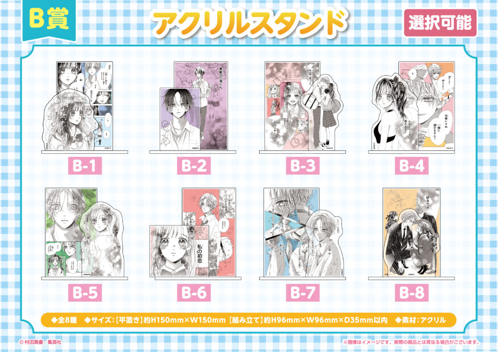 4月25日より「ハニーレモンソーダ」くじメイト発売決定！｜メディコス