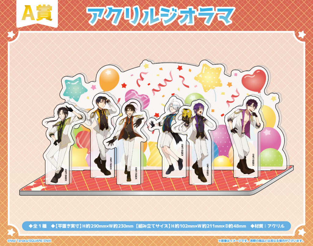 妖怪学校の先生はじめました！」くじメイト発売決定！！｜メディコス