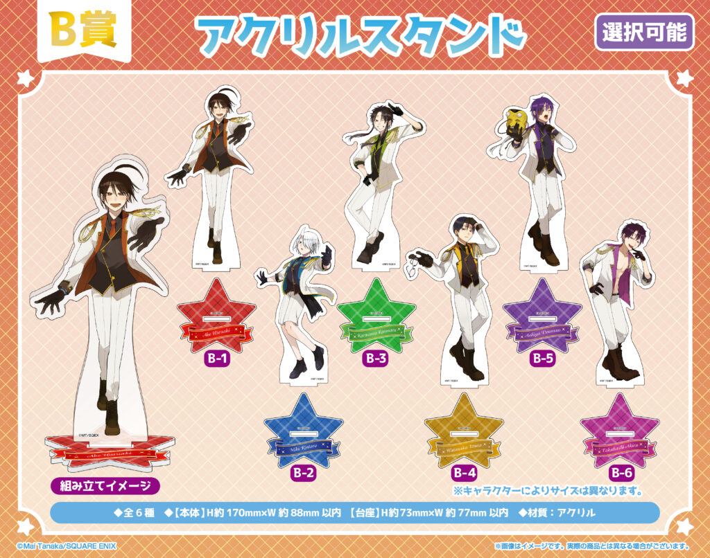 妖怪学校の先生はじめました！」くじメイト発売決定！！｜メディコス