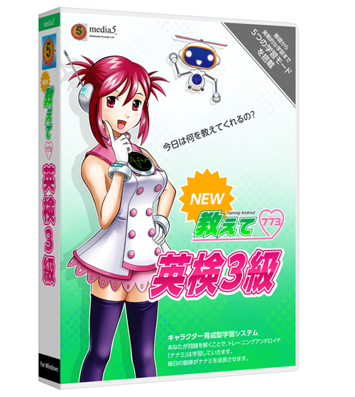 教科別一覧 英検