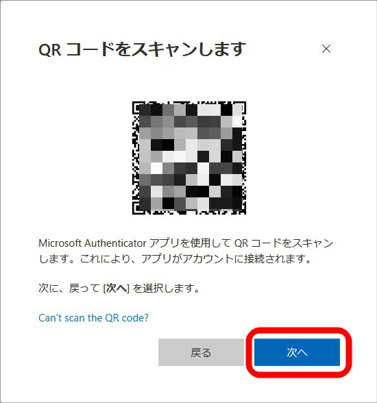 IMCアカウントの多要素認証(MFA) | すべてのサービス | 広島大学情報