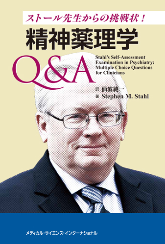 MEDSi)株式会社 メディカル・サイエンス・インターナショナル