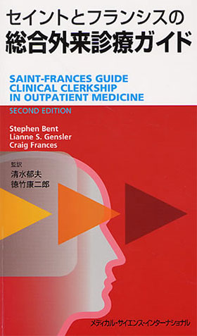 MEDSi)株式会社 メディカル・サイエンス・インターナショナル