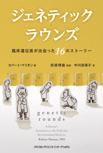 MEDSi)株式会社 メディカル・サイエンス・インターナショナル