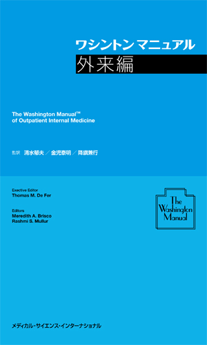 MEDSi)株式会社 メディカル・サイエンス・インターナショナル