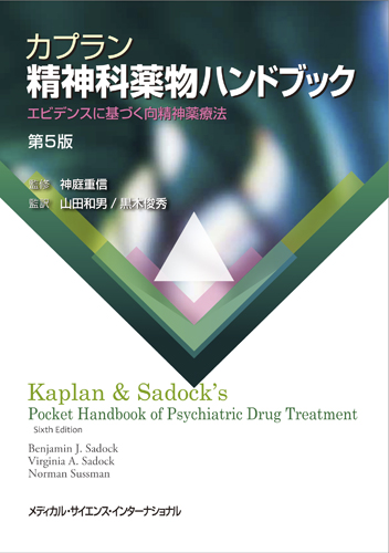 MEDSi)株式会社 メディカル・サイエンス・インターナショナル