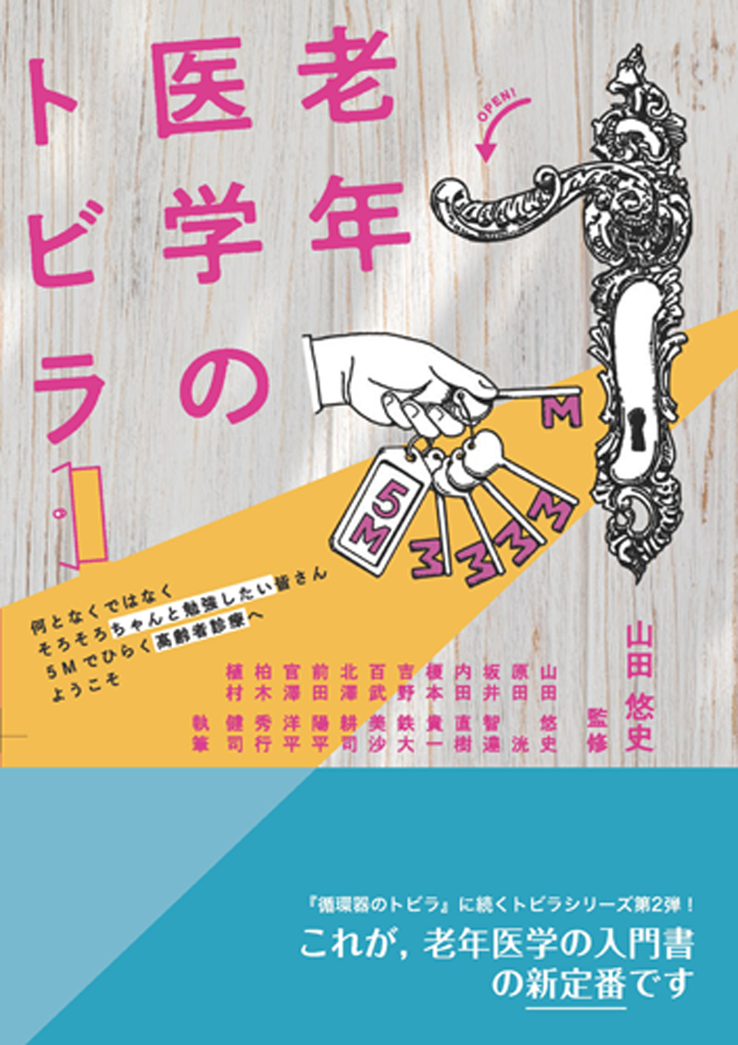 MEDSi)株式会社 メディカル・サイエンス・インターナショナル