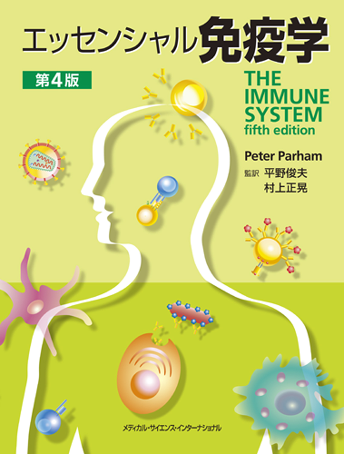MEDSi)株式会社 メディカル・サイエンス・インターナショナル