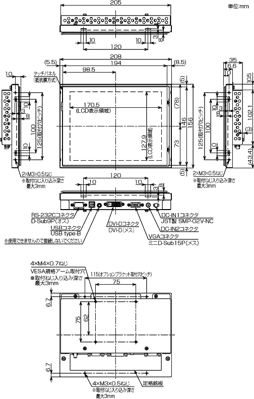 8型タッチパネルモニター TSD-AT86-FN｜タッチパネルモニターTSD
