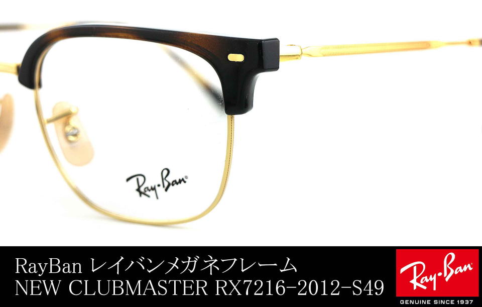 度なしブルーライトカット【レイバンゼロ】7216-2012-S49/正規販売店