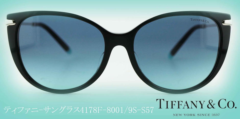Tiffanyサングラス4178F-8001-9S/正規販売店全国対応JR大府駅前メガネ