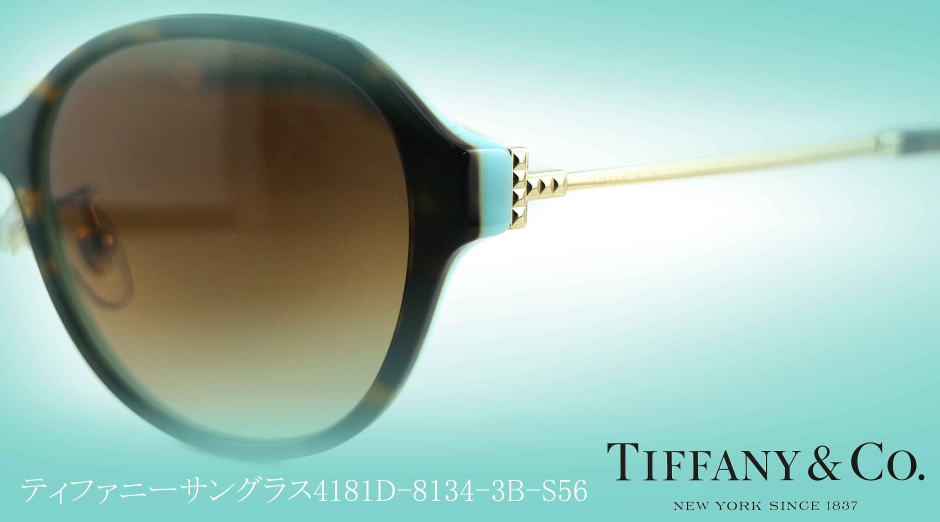 ティファニーサングラス4181D-81343B/正規販売店全国対応JR大府駅前