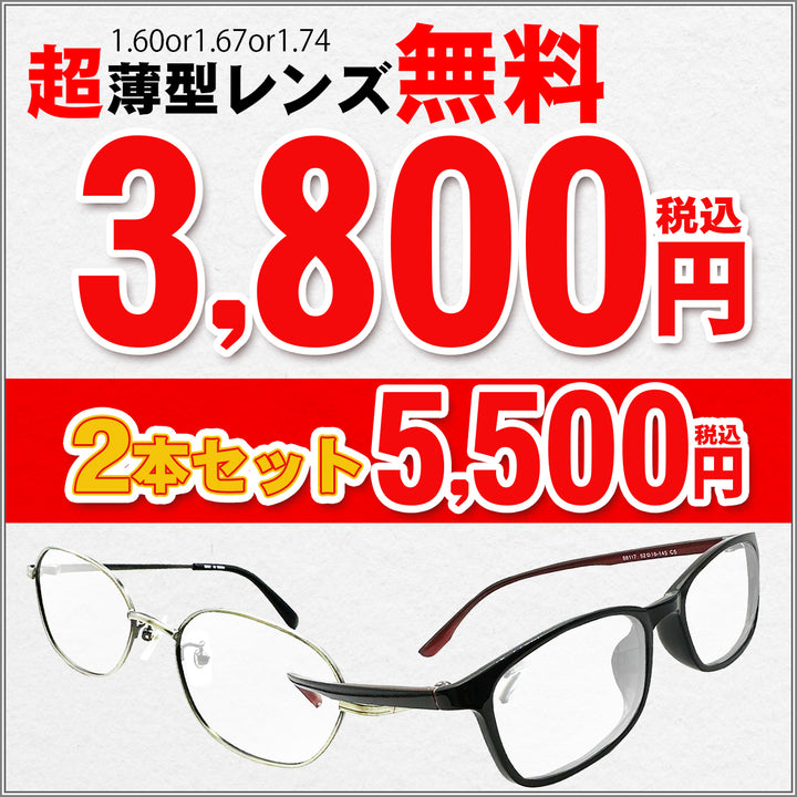 メガネ赤札堂オンラインショップ – メガネ赤札堂 ONLINESHOP