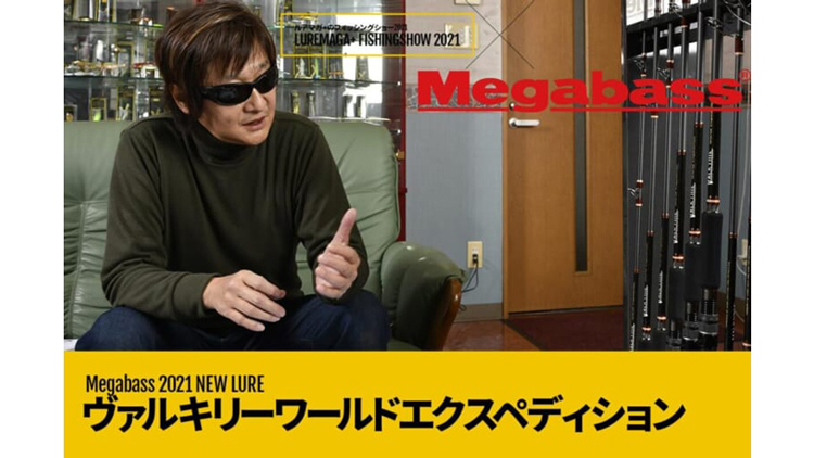 VKS-76M-4 | Megabass-メガバス