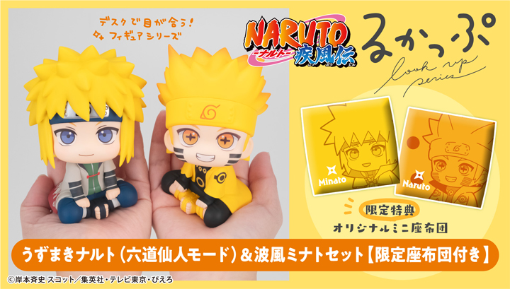 NARUTO-ナルト- 疾風伝 波風ミナト｜商品情報｜メガホビ MEGA HOBBY