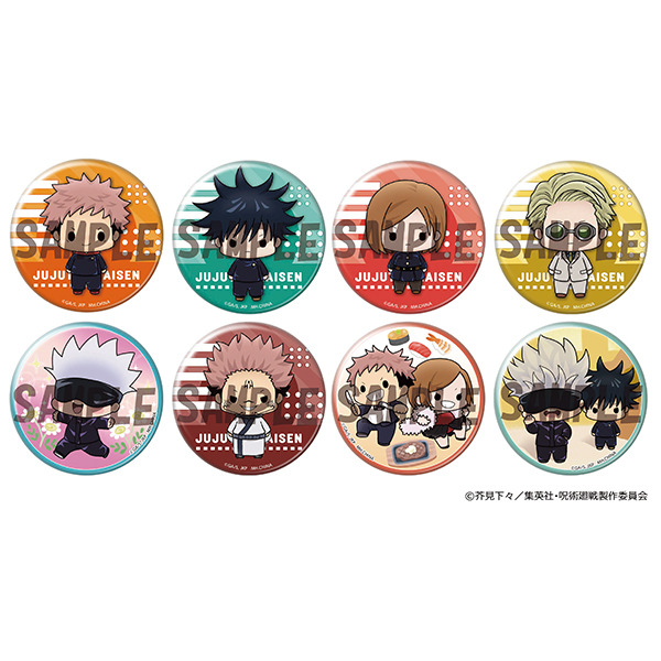 呪術廻戦 ちょこりんマスコット編 (ソル・インターナショナル流通限定