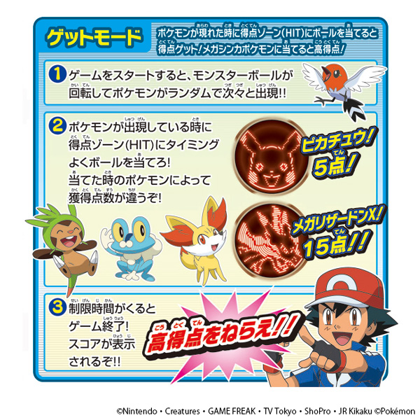 ポケモン ゲームファクトリー ポケットモンスター XY ポケモン XY