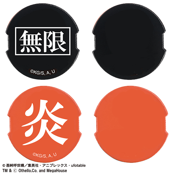 鬼滅の刃 オセロ 炎柱 煉獄杏寿郎｜商品情報｜メガトイ｜メガハウスの